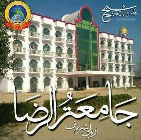 Jamia tur Raza